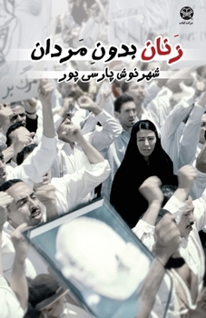 Paperback Women Without Men [Persian] Book
