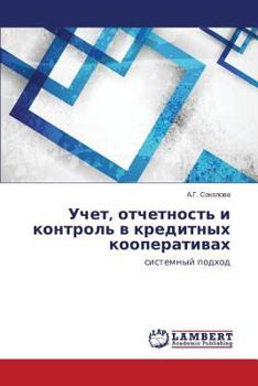 Paperback Uchet, otchetnost' i kontrol' v kreditnykh kooperativakh [Russian] Book