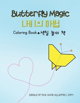 Paperback Butterfly Magic Coloring Book (ENG-KOR) [Korean] Book