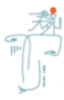 Paperback 另外的一天 Another Day [Chinese] Book