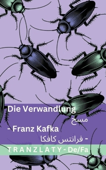 Paperback Die Verwandlung / مسخ: Tranzlaty Deutsch فارسی [Persian] Book
