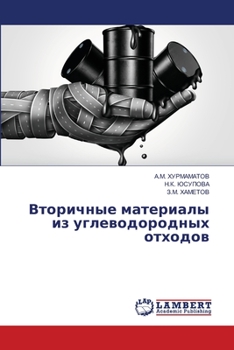 Paperback Вторичные материалы из у [Russian] Book