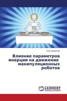 Paperback Vliyanie parametrov inertsii na dvizhenie manipulyatsionnykh robotov [Russian] Book