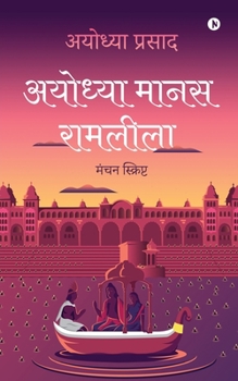 Paperback Ayodhya Maanas Raamleela [Hindi] Book