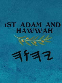 Hardcover 1st Aḏam and Ḥawwah (Large Print) [Large Print] Book