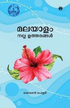Paperback Malayalam Nalla Utharangal [Malayalam] Book