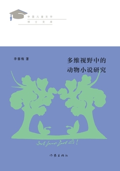Paperback 作家出版社 [Chinese] Book