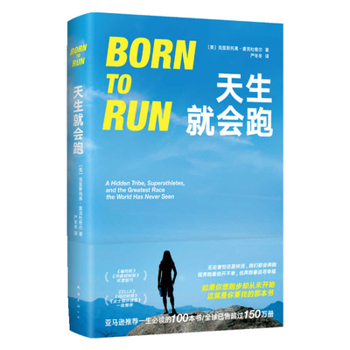Paperback Born to Run [Chinese] Book