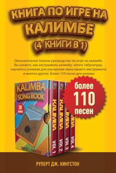 Paperback КАЛИМБЕ: Окончательное п [Russian] Book
