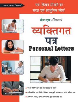 Paperback Vyaktigat Patra (Personal Letter) [Hindi] Book