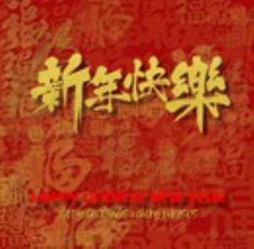 Happy Chinese New Year of the RAT 2020