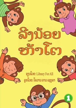 Paperback Five Little Monkeys (Lao edition) / ລີງນ້ອຍຫ້າໂຕ Book