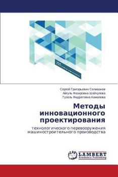 Paperback Metody Innovatsionnogo Proektirovaniya [Russian] Book