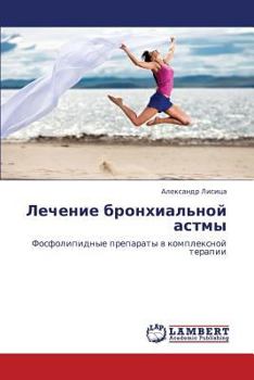 Paperback Lechenie Bronkhial'noy Astmy [Russian] Book
