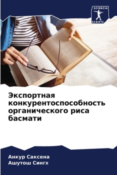 Paperback &#1069;&#1082;&#1089;&#1087;&#1086;&#1088;&#1090;&#1085;&#1072;&#1103; &#1082;&#1086;&#1085;&#1082;&#1091;&#1088;&#1077;&#1085;&#1090;&#1086;&#1089;&# [Russian] Book