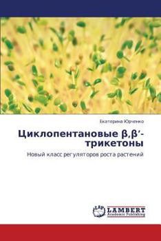Paperback Tsiklopentanovye, ''-Triketony [Russian] Book