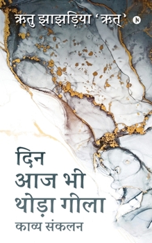 Paperback Din Aaj Bhi Thoda Geela: Kaavya Sankalan [Hindi] Book