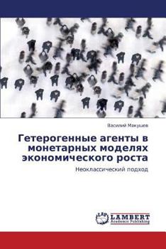 Paperback Geterogennye Agenty V Monetarnykh Modelyakh Ekonomicheskogo Rosta [Russian] Book