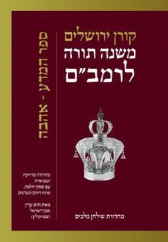 Hardcover Rambam Mishna Torah: Sefer Mada Ve Ahava Book