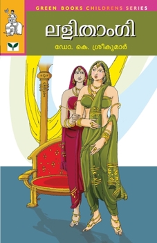 Paperback Lalithangi [Malayalam] Book