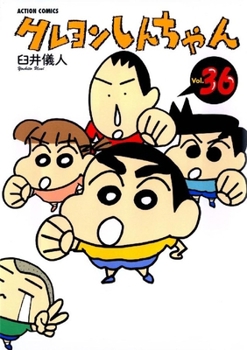 Kureyon Shin-chan. Volume 36 - Book #36 of the Crayon Shinchan