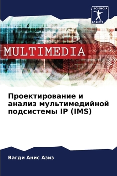Paperback Проектирование и анализ [Russian] Book