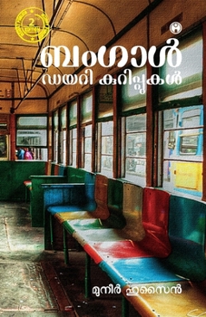 Paperback Bengal Diary Kurippukal [Malayalam] Book