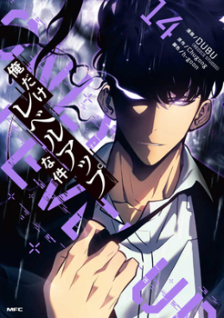 Paperback Solo Leveling 14 [Japanese] Book
