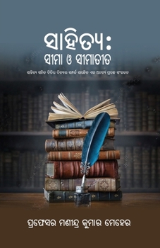 Paperback Sahitya: Seema Seematita [Oriya] Book