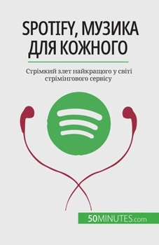 Paperback Spotify, &#1052;&#1091;&#1079;&#1080;&#1082;&#1072; &#1076;&#1083;&#1103; &#1082;&#1086;&#1078;&#1085;&#1086;&#1075;&#1086;: &#1057;&#1090;&#1088;&#11 [Ukrainian] Book