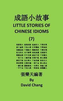 Little Story of Chinese Idioms