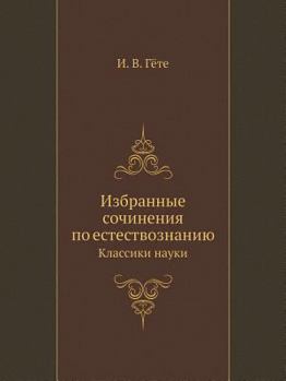 Paperback &#1048;&#1079;&#1073;&#1088;&#1072;&#1085;&#1085;&#1099;&#1077; &#1089;&#1086;&#1095;&#1080;&#1085;&#1077;&#1085;&#1080;&#1103; &#1087;&#1086; &#1077; [Russian] Book