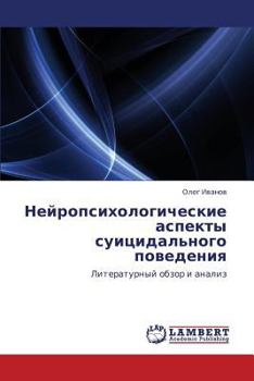 Paperback Neyropsikhologicheskie Aspekty Suitsidal'nogo Povedeniya [Russian] Book
