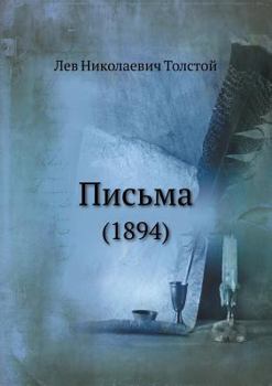 Paperback Письма: (1894) [Russian] Book