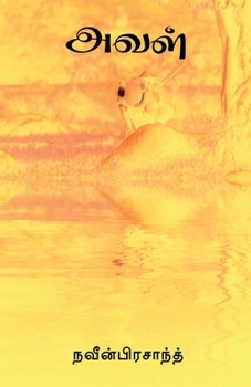 Paperback Aval / அவள் [Tamil] Book