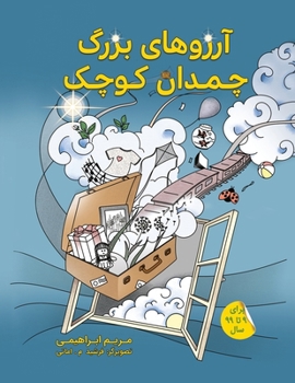 Paperback آرزوهای بزرگ چمدان کوچک [Persian] Book