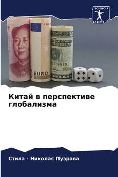 Paperback Китай в перспективе глоб [Russian] Book