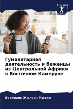 Paperback &#1043;&#1091;&#1084;&#1072;&#1085;&#1080;&#1090;&#1072;&#1088;&#1085;&#1072;&#1103; &#1076;&#1077;&#1103;&#1090;&#1077;&#1083;&#1100;&#1085;&#1086;&# [Russian] Book