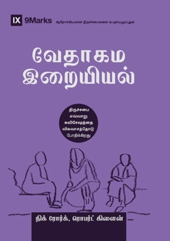 Paperback Biblical Theology (Tamil): How the Church Faithfully Teaches the Gospel [Tamil] Book