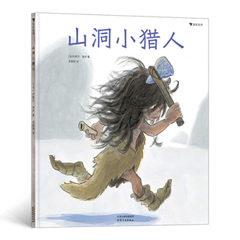 Hardcover Little Cave Hunter [Chinese] Book
