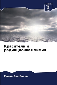 Paperback &#1050;&#1088;&#1072;&#1089;&#1080;&#1090;&#1077;&#1083;&#1080; &#1080; &#1088;&#1072;&#1076;&#1080;&#1072;&#1094;&#1080;&#1086;&#1085;&#1085;&#1072;& [Russian] Book