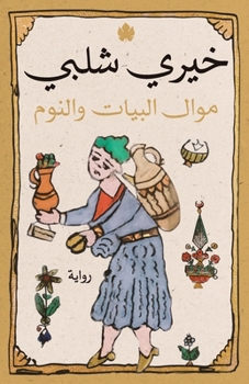 Paperback ???? ?????? ?????? (Arabic Edition) [Arabic] Book