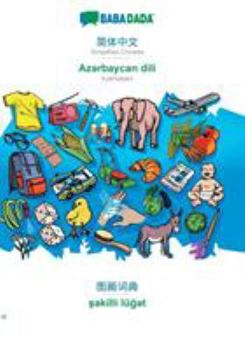 Paperback Simplified Chinese (in chinese script) - Azərbaycan dili, visual dictionary: BABADADA Simplified Chinese (in chinese script) - Azerbaijani, visua [Chinese] Book
