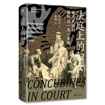 Paperback The University Question - Women in the Courtroom [Chinese] Book