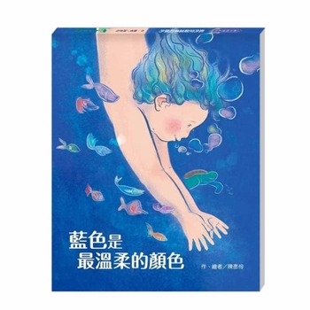 Blue Is the Gentlest Color (Chinese Edition)