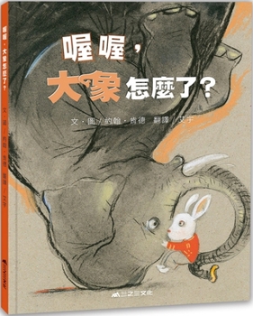 Hardcover Oh Oh, What Happened to the Elephant? [Chinese] Book