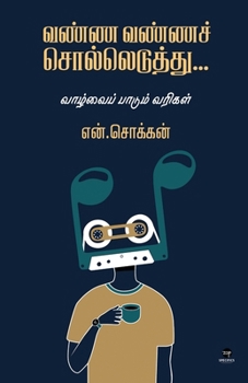 Paperback Vanna Vanna Solleduthu [Tamil] Book