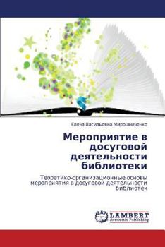 Paperback Meropriyatie V Dosugovoy Deyatel'nosti Biblioteki [Russian] Book