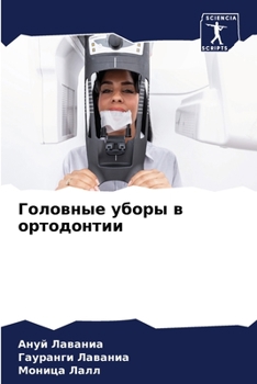 Paperback Головные уборы в ортодон [Russian] Book