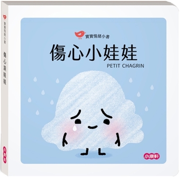 Hardcover Petit Chagrin [Chinese] Book